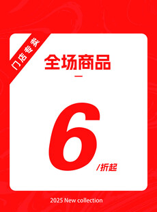 折扣牌