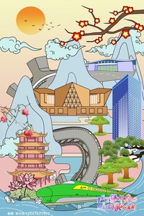 攀枝花市地标