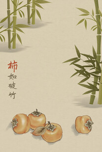 手绘柿子照片