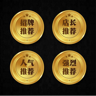 金牌