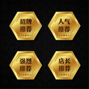 六边形金牌