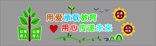 文化墙