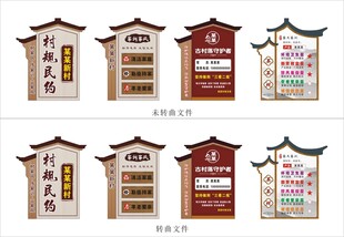 家风家训 古村落守护者