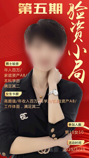 讲师海报 