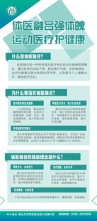 医疗易拉宝