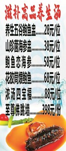 海参鲍鱼汤