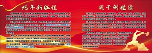 实干创佳绩宣传海报