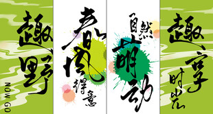 春天 户外 自然 吊旗