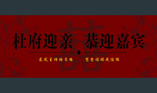 订婚结婚