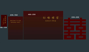 订婚宴