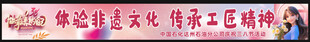 女神节 妇女节38节日彩色条幅
