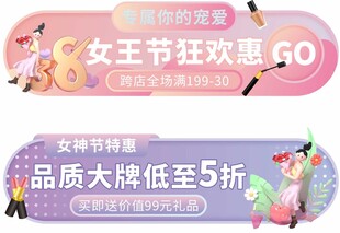 女王节海报