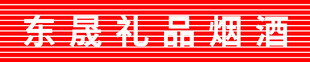 礼品店门牌