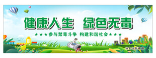 珍爱生命