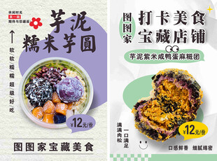 小吃海报