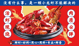 龙虾