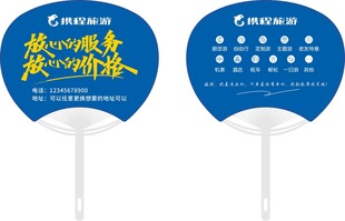携程旅游