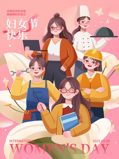 女性职业人物插画