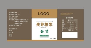 糖浆  