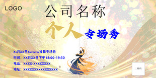 舞蹈电子屏背景图