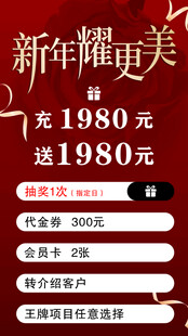 美容项目卡