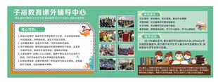 辅导班海报