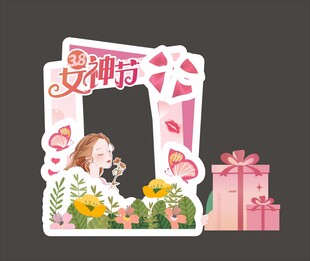 女神节美陈