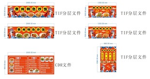 贵州炒饭  国潮风