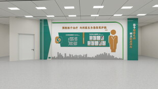 医院文化墙 科室简介