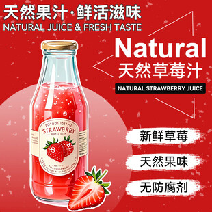 饮品主图