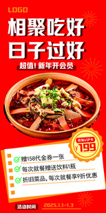 饭店海报