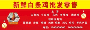 白条机