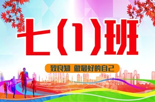 班牌  举牌