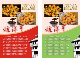 恩施炕小土豆 恩施炕洋芋