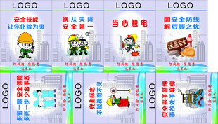 工地安全标语
