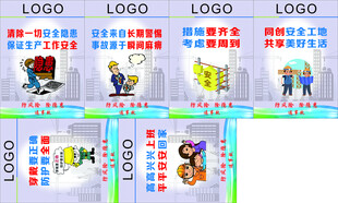 安全挂图