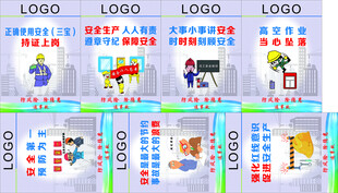 工地安全挂图