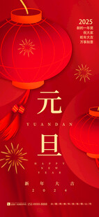 蛇年节庆海报     