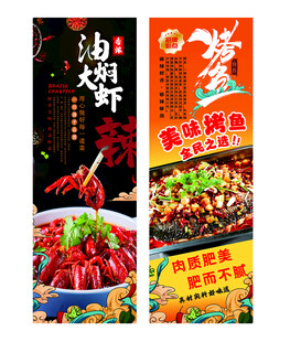 美味烤鱼油焖大虾美食海报