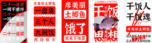 餐饮海报设计
