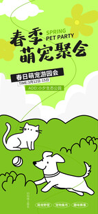宠物主题萌宠乐园海报
