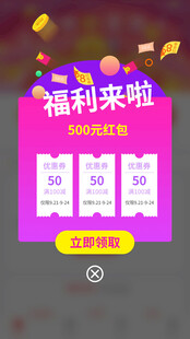 手机弹窗