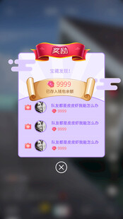 手机弹窗