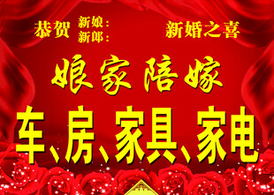 陪嫁