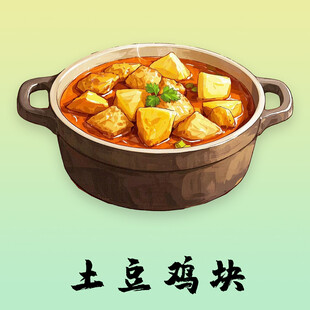 土豆鸡块