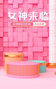 女神节电商海报背景