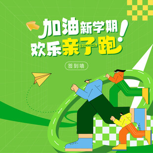 运动主题海报