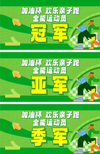  矢量运动人物
