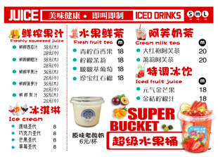 灯箱片   饮品   奶茶