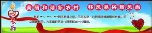 爱心长廊